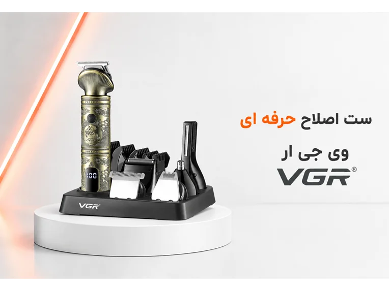 بنر ست اصلاح وی جی آر مدل VGR V-106